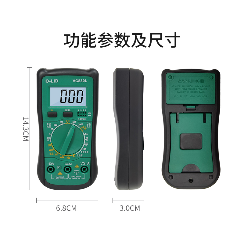 智能数字万用表防烧o万能表小型便携式高精度全自动测电表带背光