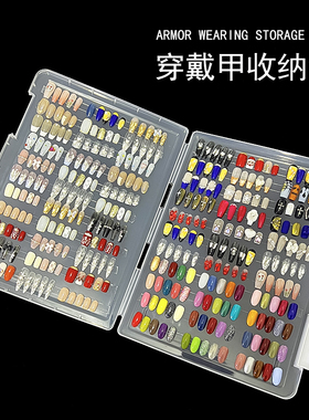 美甲穿戴甲收纳盒防尘透明收纳整理册打板甲片款式作品展示色卡本