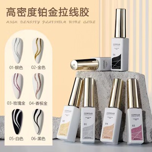 美甲高密度拉线胶勾边画花彩绘铂金胶 镜面金属胶金银黑白色爆闪