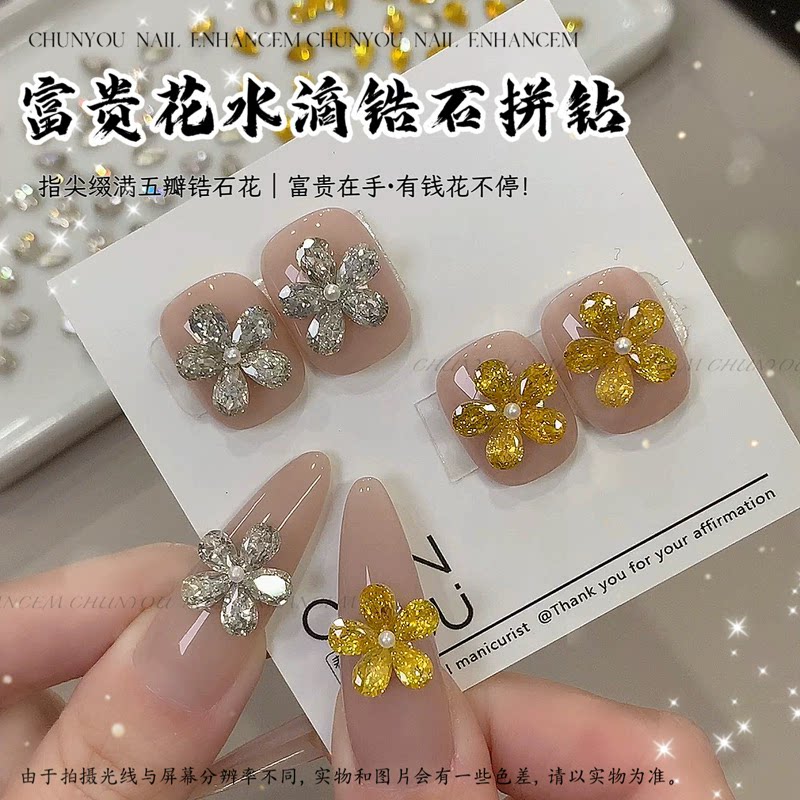 有钱花水滴锆石碎钻美甲饰品爆闪透白香槟红色堆钻美甲钻diy配饰