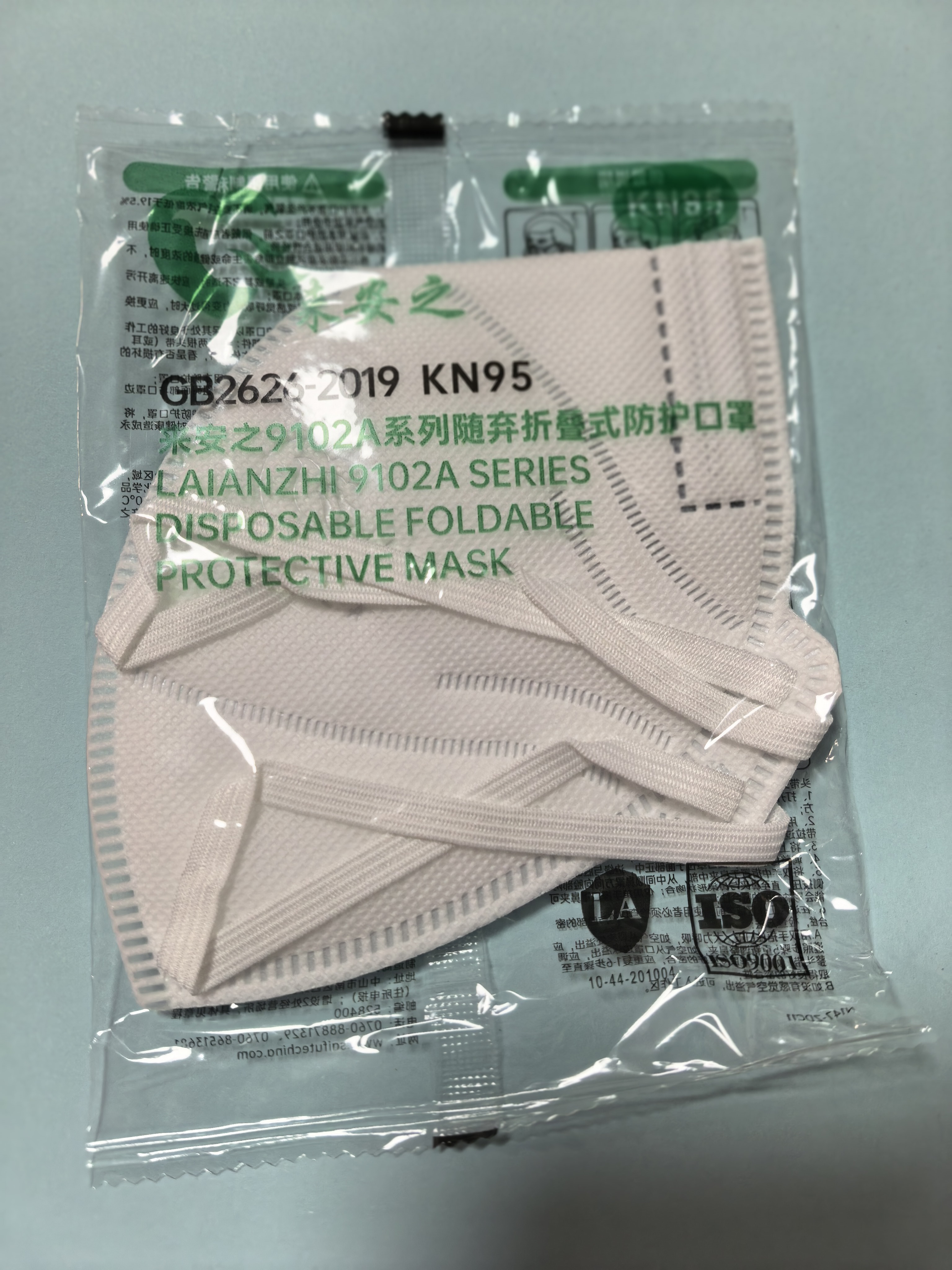 来安之klt04头戴式防尘打磨防粉尘防工业矿尘9102A防雾霾加厚口罩