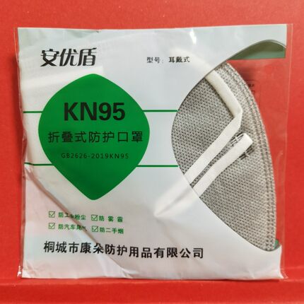 安优盾KN95头戴式带呼吸阀双熔喷防工业粉尘防雾霾带海绵口罩包邮