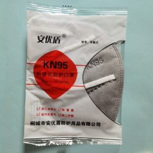 安优盾KN95防尘防霾头戴式带呼吸阀双熔喷防工业粉尘六层劳保口罩