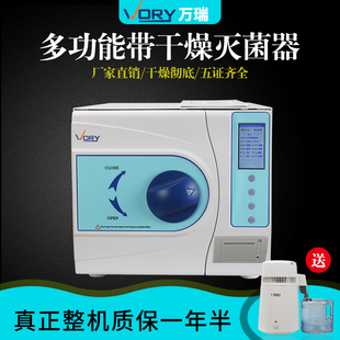 万瑞牙科灭菌器消毒锅炉柜宠物整形美容医院真空干燥口腔材料打印