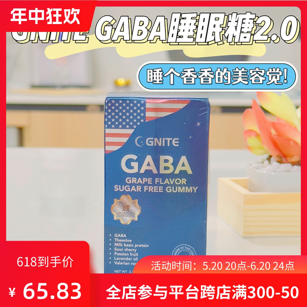 吃货Amy丨美国原装进口GABA睡眠G‘NITE晚安GABA无糖型软糖zhu眠 零食/坚果/特产 传统糖果 原图主图