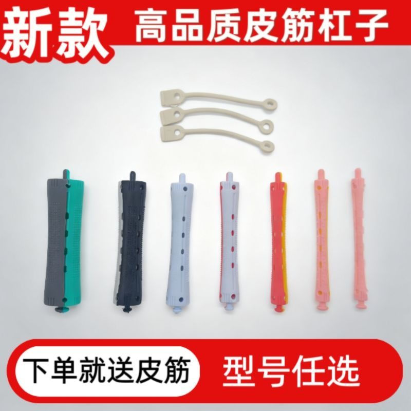 【高品质新款烫发杠子】双色冷烫杠子梨花卷发杠子美发杠子蓬松杠