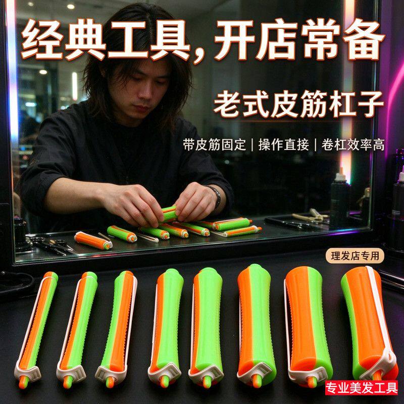 带皮筋杠子最新款全套美发工具家用小卷超细卷发耐高温标准塑料杠