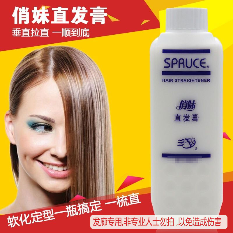 【俏妹直发膏】发廊通用定型