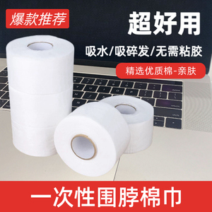美发店围脖棉巾理发店一次性围脖护颈美发廊理发店专用剪头发