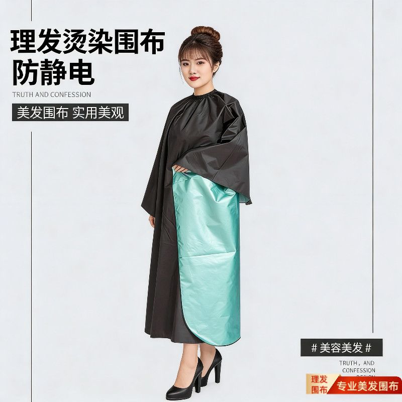 理发围布成人剪头发不粘发廊专用防水加大儿童美发店工具围布围裙