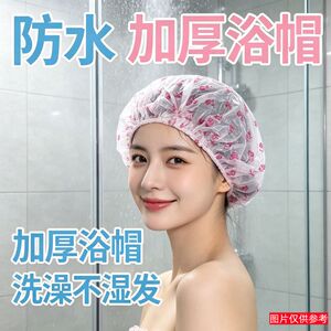 加厚防水浴帽烫染焗油美发头套