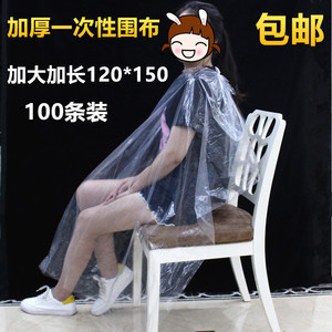 一次性染发披肩染发围布围脖染发焗油理发美发用塑料防水加厚围裙