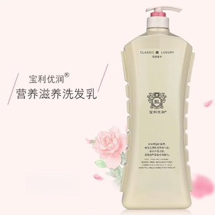 宝利洗发水去屑止痒香氛理发店专用大瓶桶控油柔顺洗头膏洗发乳露