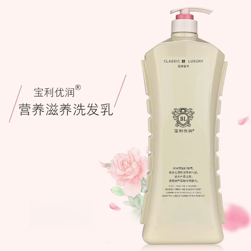 大瓶宝利去屑止痒洗发水