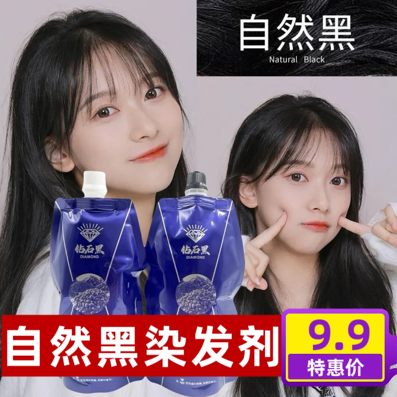 可可自然黑染发剂盖白发