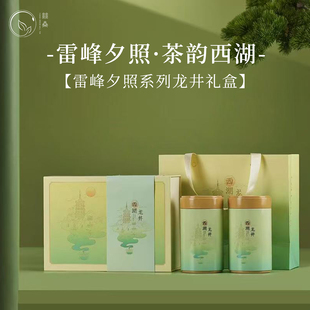 预售2026年西湖龙井明前茶龙井43新茶绿茶雷峰夕照龙井礼盒送礼