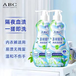 ABC茶树内衣洗衣液浓缩抑菌去血渍不伤手清洗液500g 官方正品