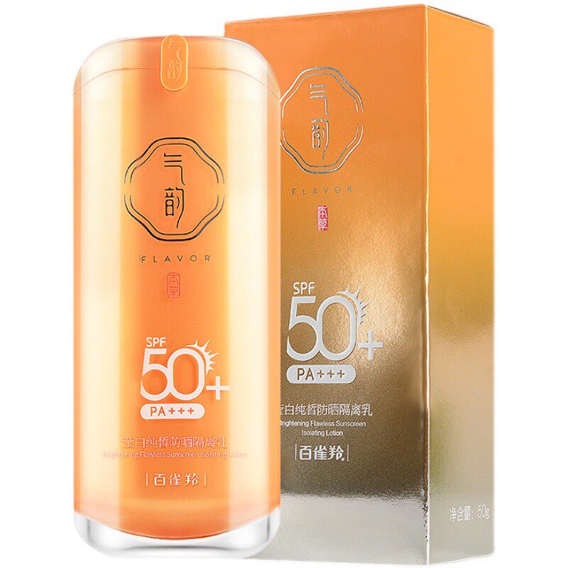 百雀羚气韵莹白纯皙防晒隔离乳SPF50 防晒霜遮瑕防紫外瑕防水临期