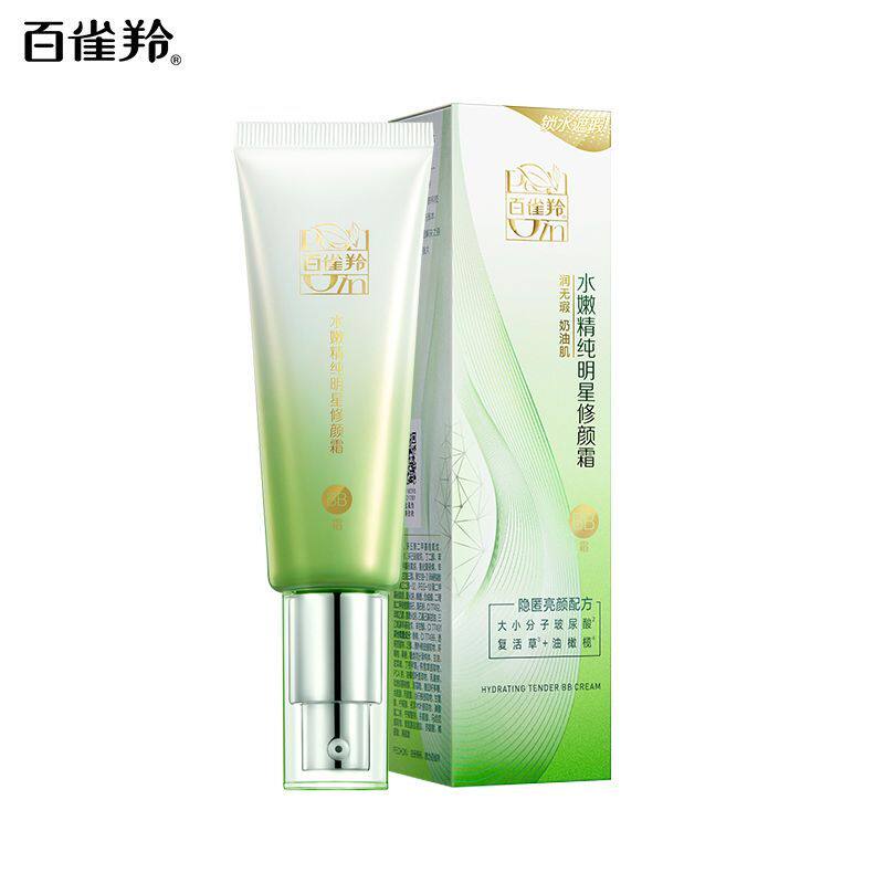 百雀羚气韵BB霜 无瑕臻颜修容霜50g CC霜粉底遮瑕隔离裸妆女正品