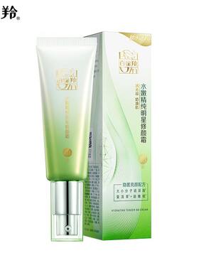 百雀羚气韵bb霜无瑕女cc霜修容霜