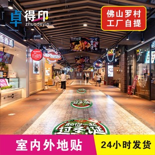 专业广告制作车身贴 展示架UV喷绘写真画面清晰厂家直营 海报地贴