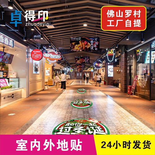 专业广告制作车身贴/海报地贴/展示架UV喷绘写真画面清晰厂家直营