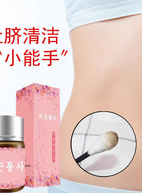 韩国肚脐眼除臭去污垢祛异味黑泥肚脐清洁神器软化液无刺激送面棒
