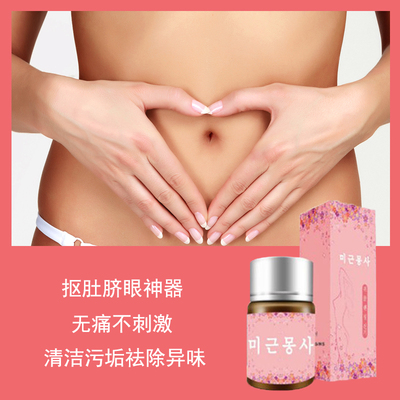 韩国肚脐眼除臭去污垢祛异味黑泥肚脐清洁神器软化液无刺激送面棒