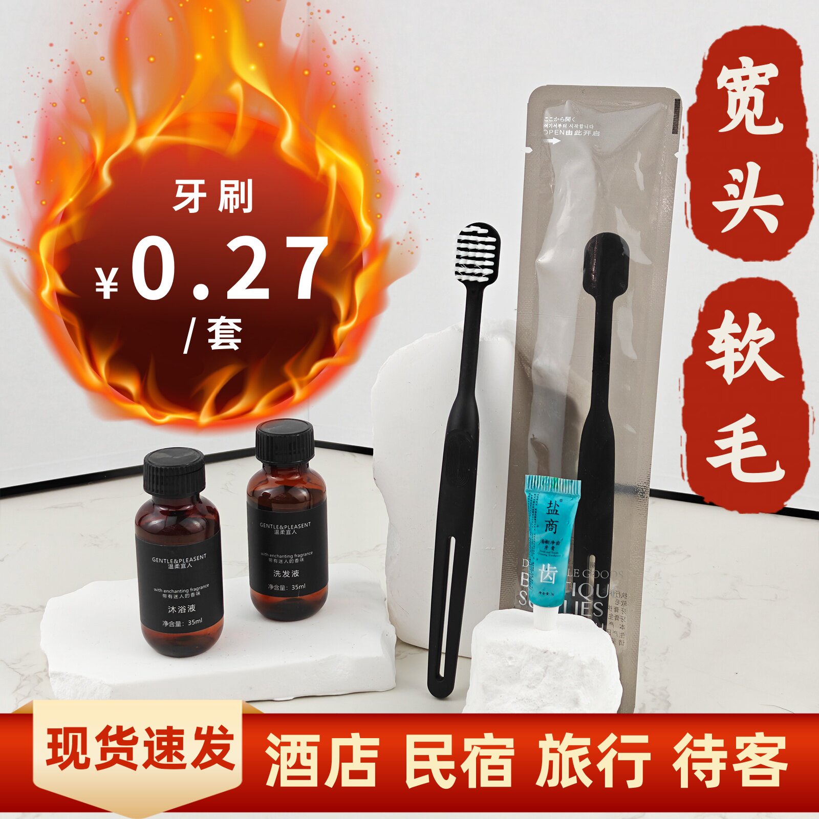 星级酒店高档一次性牙刷牙膏套装