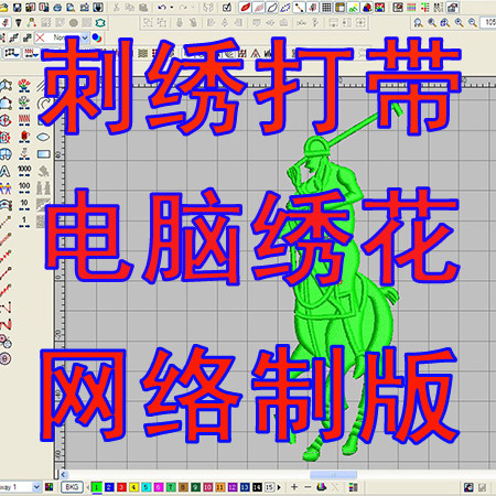 电脑绣花定制打版绣字logo刺设计素材/源文件