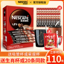 Nestle雀巢1 官方正品 2原味咖啡三合一提神速溶咖啡粉90条盒装