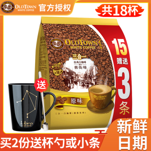 旧街场白咖啡三合一原味速溶咖啡粉18条港版 马来西亚正品 Oldtown