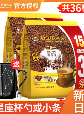 原装进口白咖啡马来西亚旧街场二合一无蔗糖速溶白咖啡450gX2袋