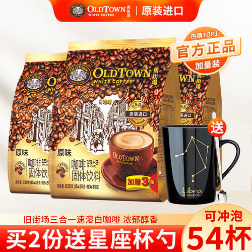 马来西亚原装进口旧街场咖啡袋装