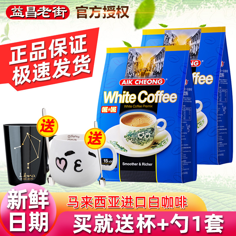 益昌老街无蔗糖条装速溶咖啡粉