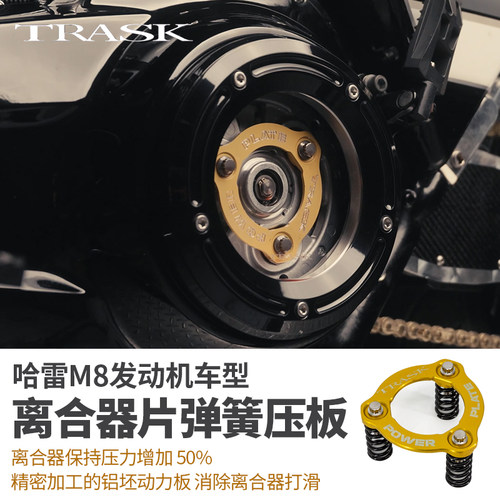 哈雷滑翔路威ST离合器弹簧压板