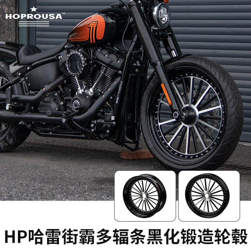 Hoprousa软尾标准街霸前后轮毂