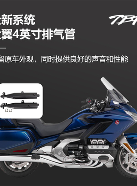 18年后GOLD WING GL1800金翼改装排气管TBR兄弟尾段黑色内管低音