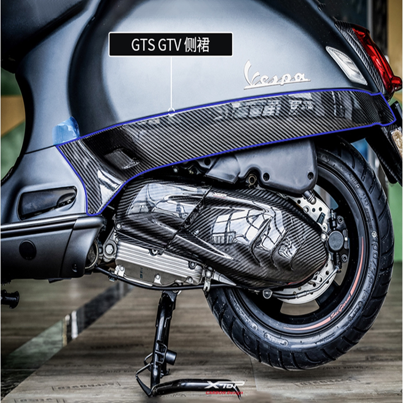x-top卡夢vespa300 gts gtv 6日改装碳纤维侧裙泥瓦包围fangster