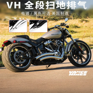 现货M8哈雷肥仔突破者街霸路威S改装排气管VH蛇形扫地排全段黑色