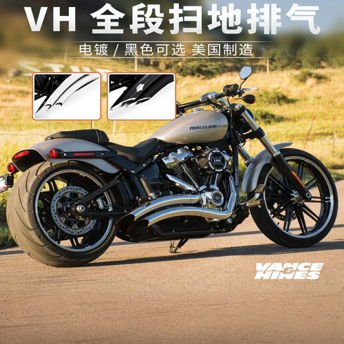 哈雷肥仔突破者改装VH扫地排气