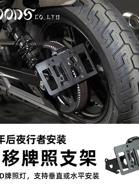 Goods哈雷 Nightster夜行者RH975改装侧牌照支架带LED车牌架黑色