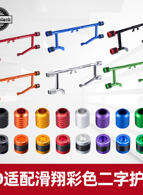 Advanblack适用于哈雷大道公路滑翔121CVOST前二字竞技护杠保险杠