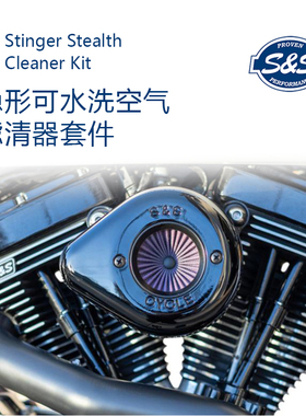 哈雷883 48 1200肥仔突破路威S街霸肥霸改装SS大流量空滤进气黑色