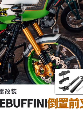 哈雷公路大道滑翔路王改装Rebuffini倒置减震前叉三星板控制套件