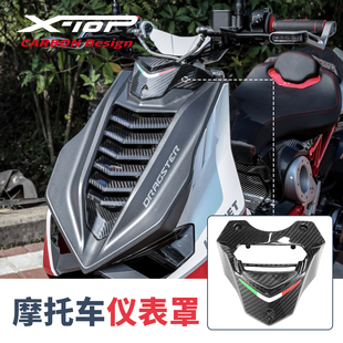 意塔杰特摩托车Dragster200改装X-top碳纤维仪表罩ITALJET装饰罩