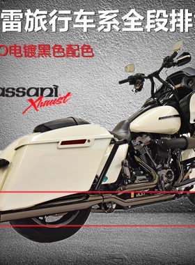 17年后哈雷路王双灯公路旗舰滑翔CVO改装排气管BASSANI全段电镀黑