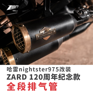 哈雷nightster975改装排气管ZARD 120周年纪念款全段碳纤维黑色
