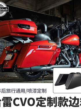 Advanblack哈雷旗舰大道公路双灯滑翔路王改装CVO款边箱喷漆定制