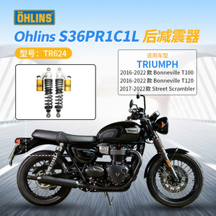 Twin改装 Street 摩托车避震器OHLINS后减震 T120 Triumph凯旋T100